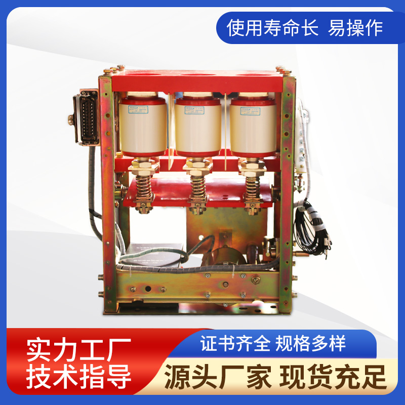 交流低壓永磁機(jī)構(gòu)真空斷路器