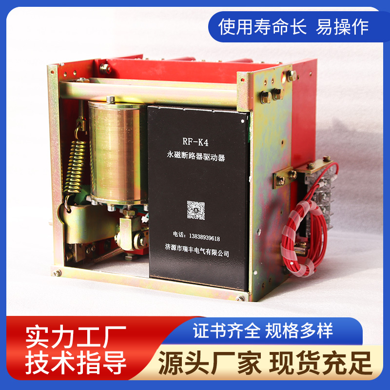 交流低壓永磁機(jī)構(gòu)真空斷路器ZKY3-4001.14（0.66）-9型