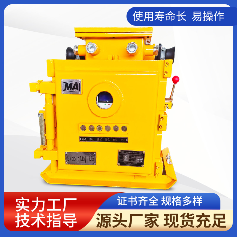 ZJZ-4.0/1140(660)M礦用隔爆兼本質(zhì)安全型照明信號綜合保護(hù)裝置