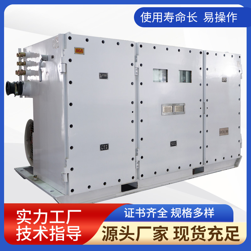 630kW-1140V防爆變頻器