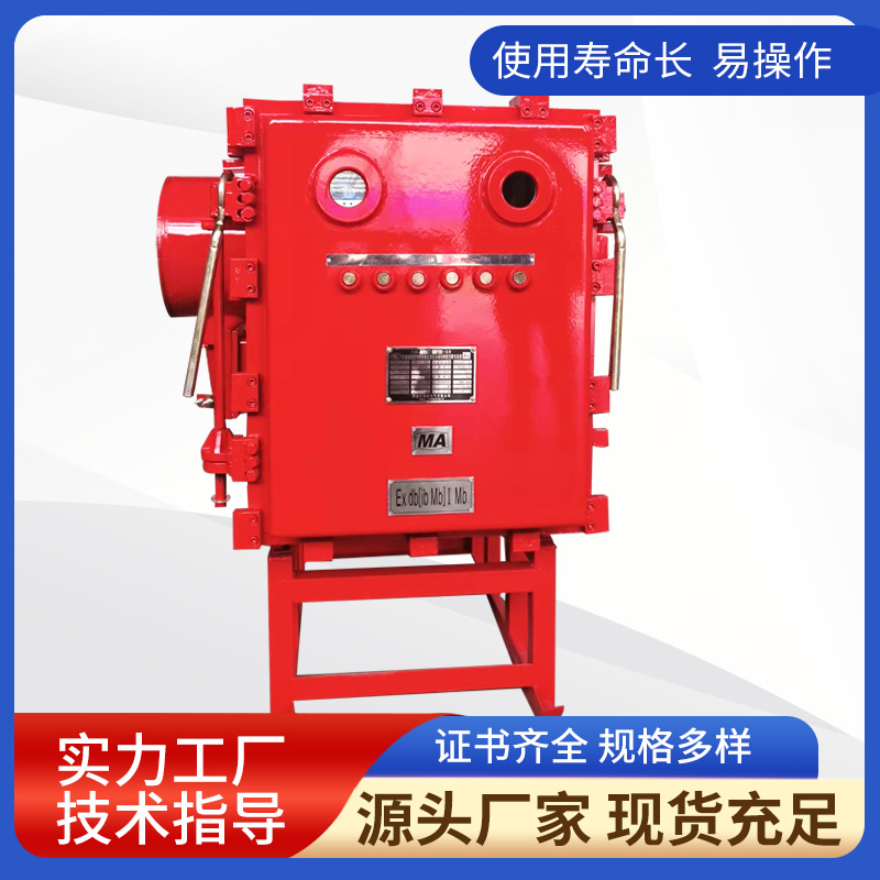 PGZ-50~630/10(6)Y礦用隔爆兼本質安全型永磁高壓真空配電裝置